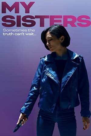 Мои сестры онлайн