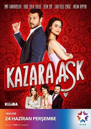 Случайная любовь онлайн