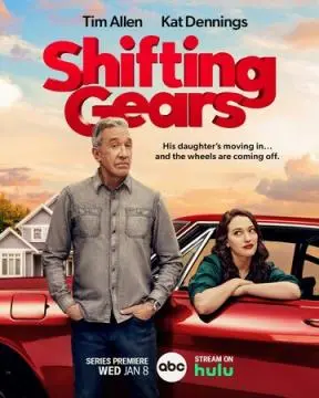 Смена передач онлайн